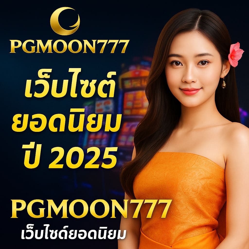 pgmoon777
