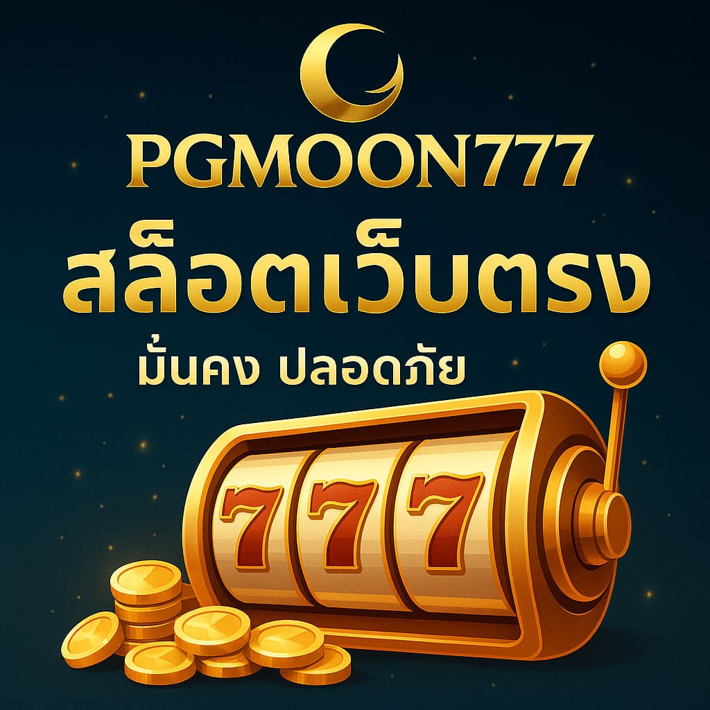 pgmoon777